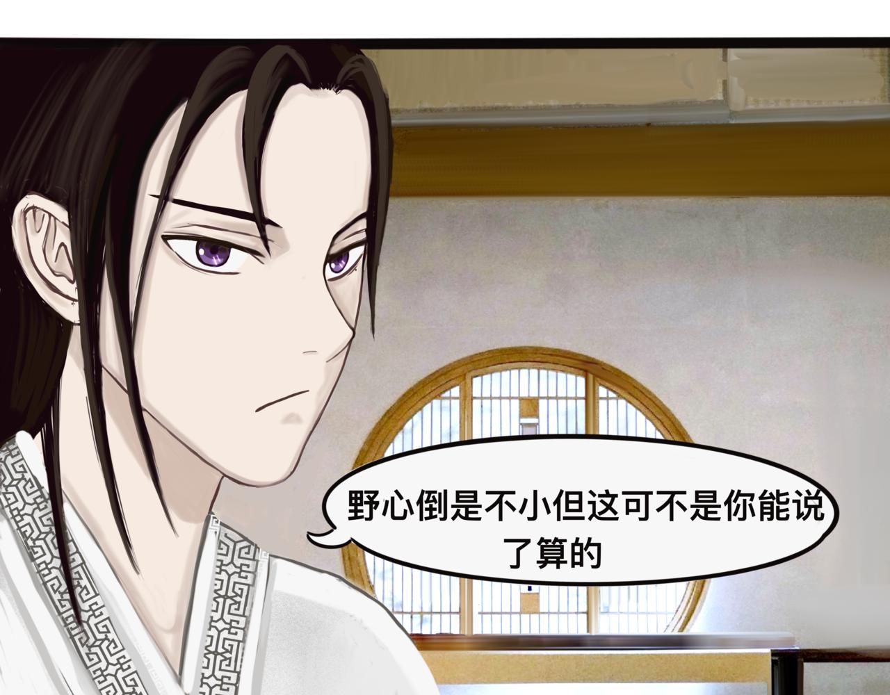 《我的千岁大人》韬光养晦 第8页