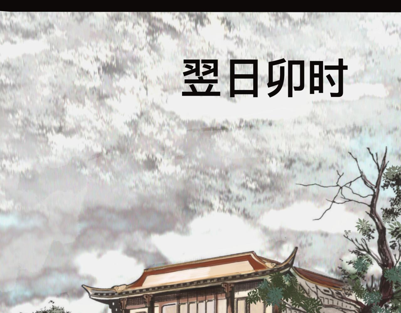 《我的千岁大人》化险为夷 第10页