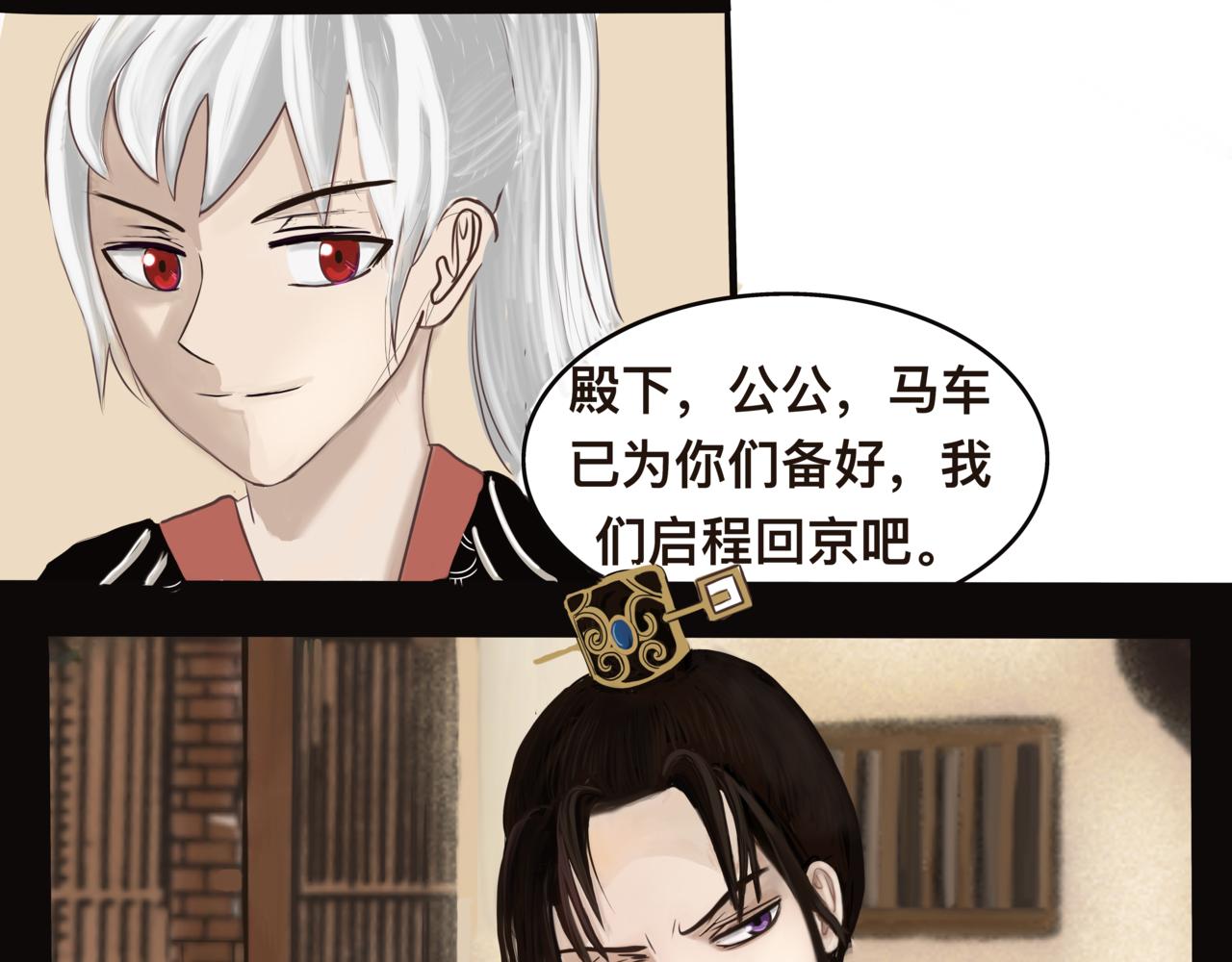 《我的千岁大人》化险为夷 第13页