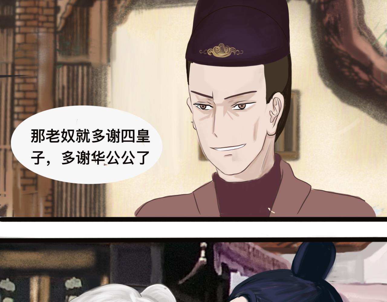 《我的千岁大人》化险为夷 第16页
