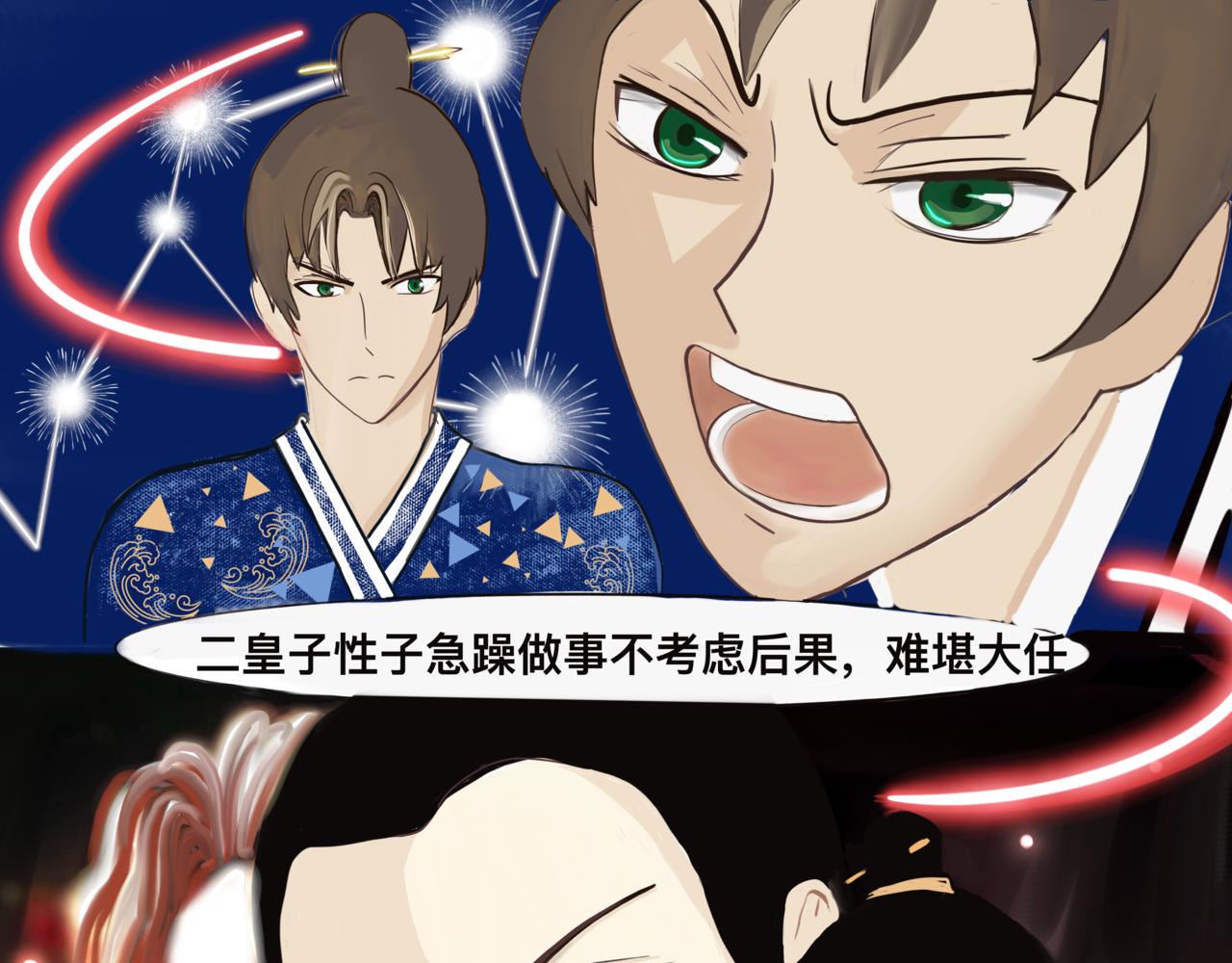 《我的千岁大人》化险为夷 第1页