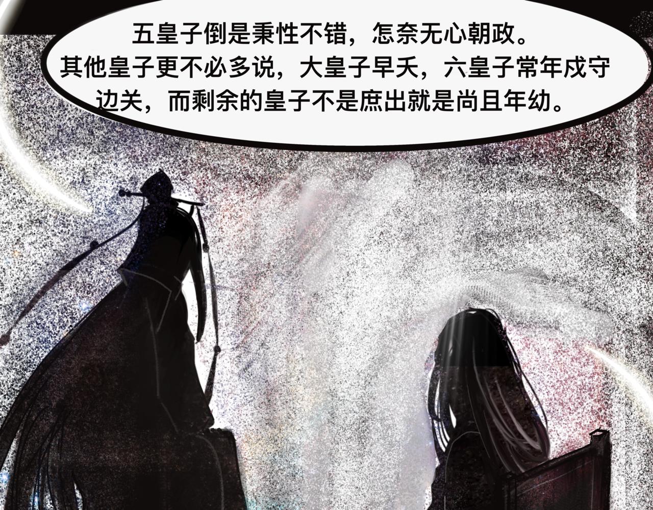 《我的千岁大人》化险为夷 第4页