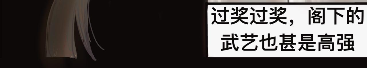 《我的千岁大人》卷土重来 第18页