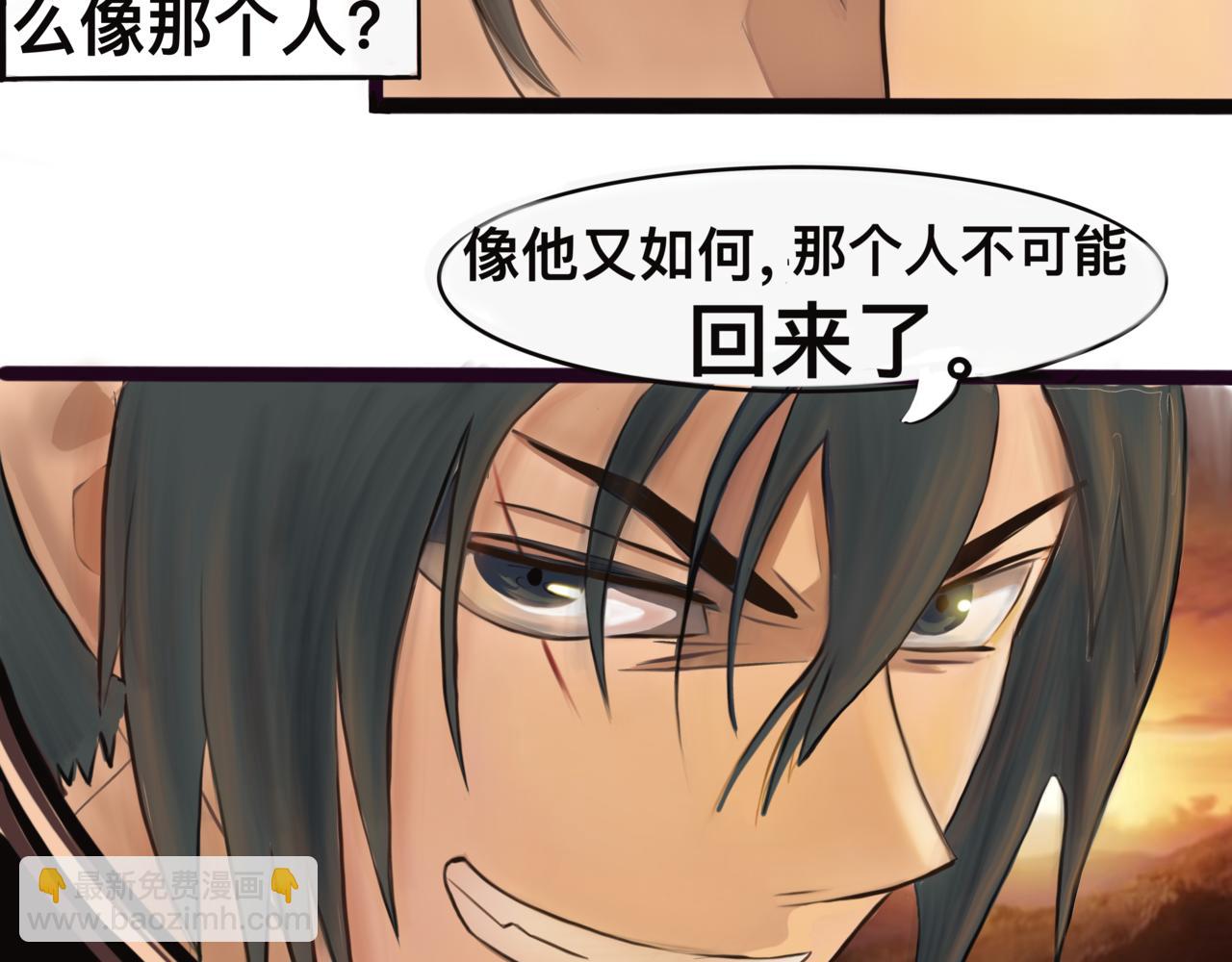 《我的千岁大人》卷土重来 第20页
