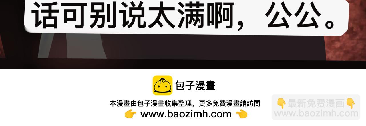 《我的千岁大人》卷土重来 第24页