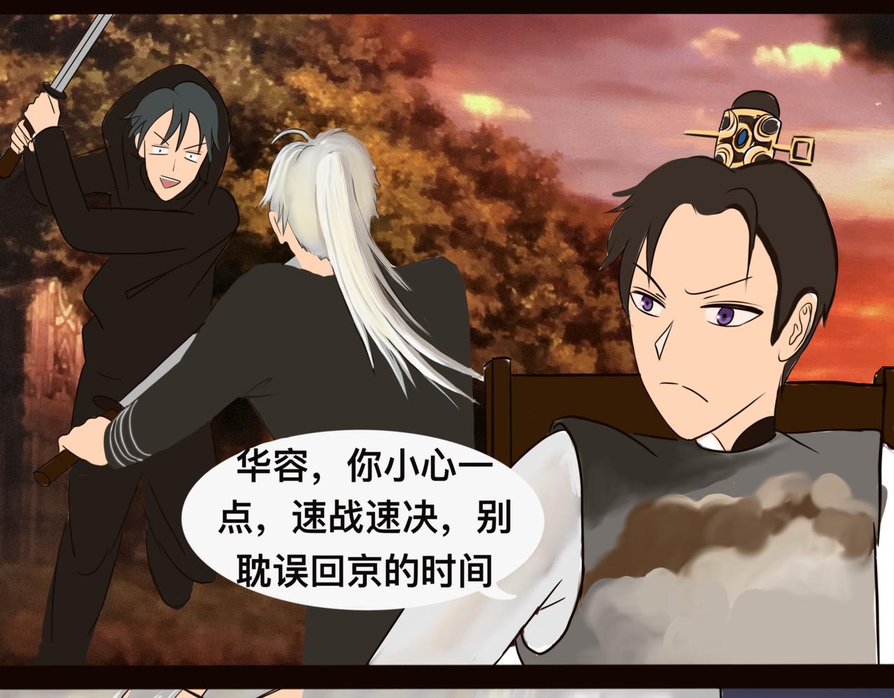 《我的千岁大人》卷土重来 第7页