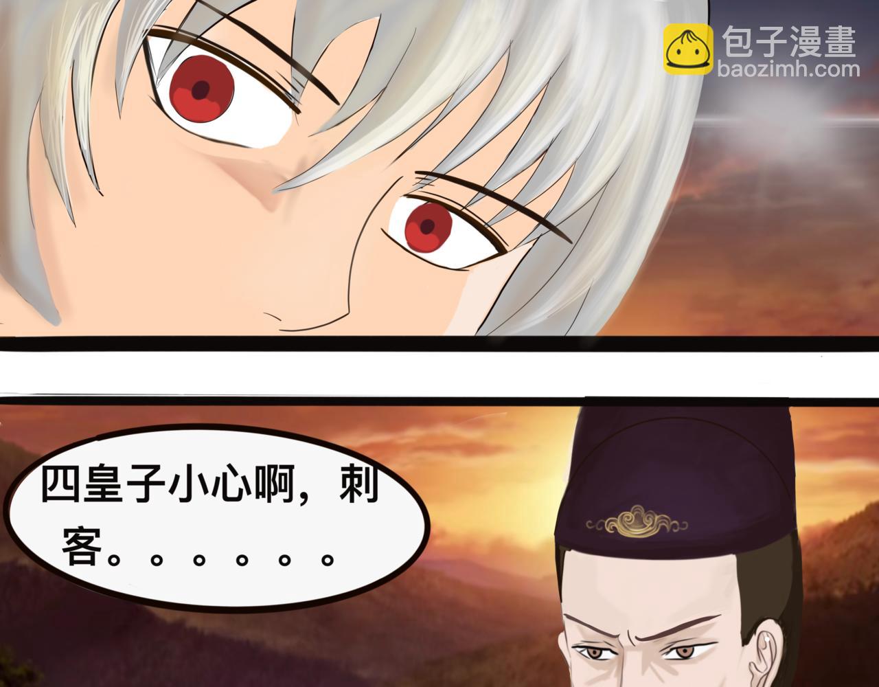 《我的千岁大人》卷土重来 第8页