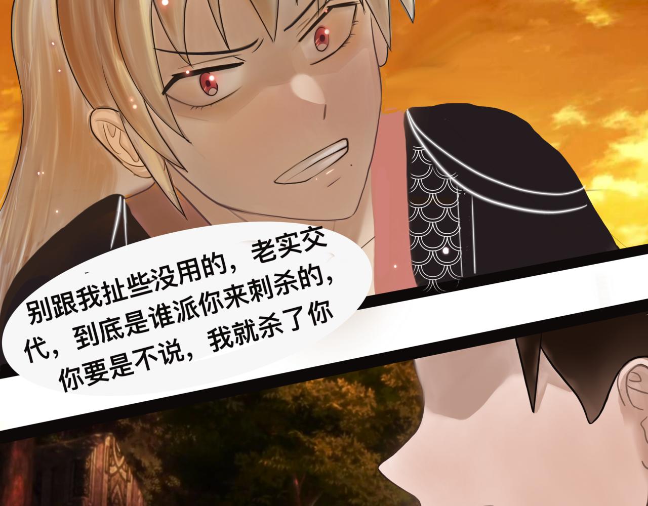 《我的千岁大人》狭路相逢 第11页