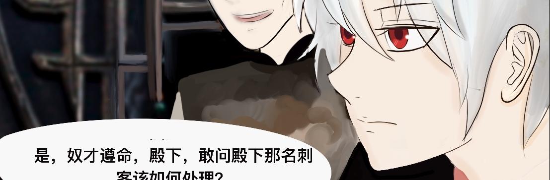 《我的千岁大人》狭路相逢 第19页