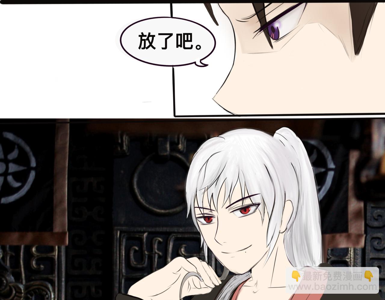 《我的千岁大人》狭路相逢 第20页