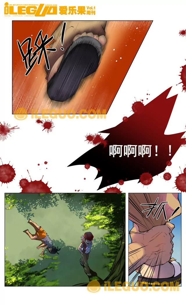 《第8界·斗焱之王前传》意外闯入的庞然大物 第2页