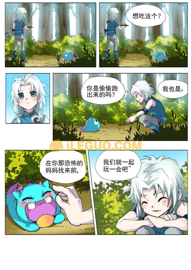 《第8界·斗焱之王前传》不受欢迎的报名者 第8页
