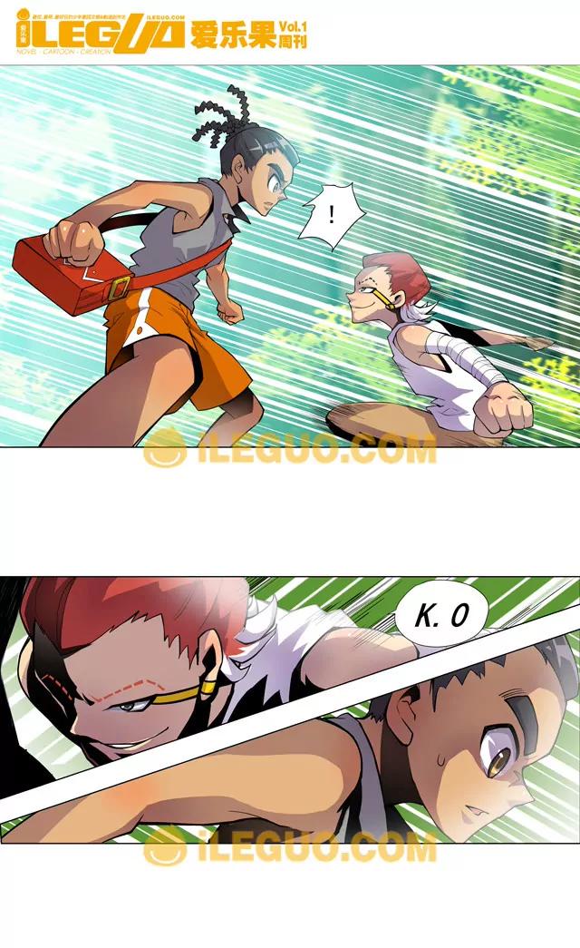 《第8界·斗焱之王前传》实力悬殊下的勇气 第5页