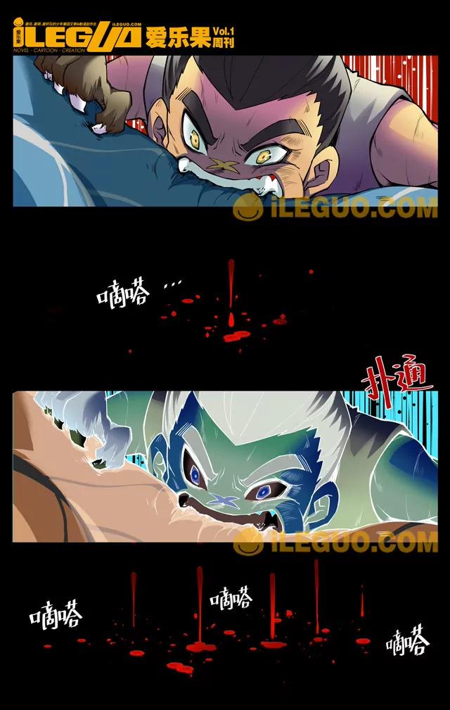 《第8界·斗焱之王前传》爆裂 第1页