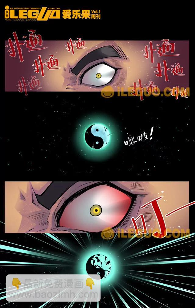 《第8界·斗焱之王前传》爆裂 第2页