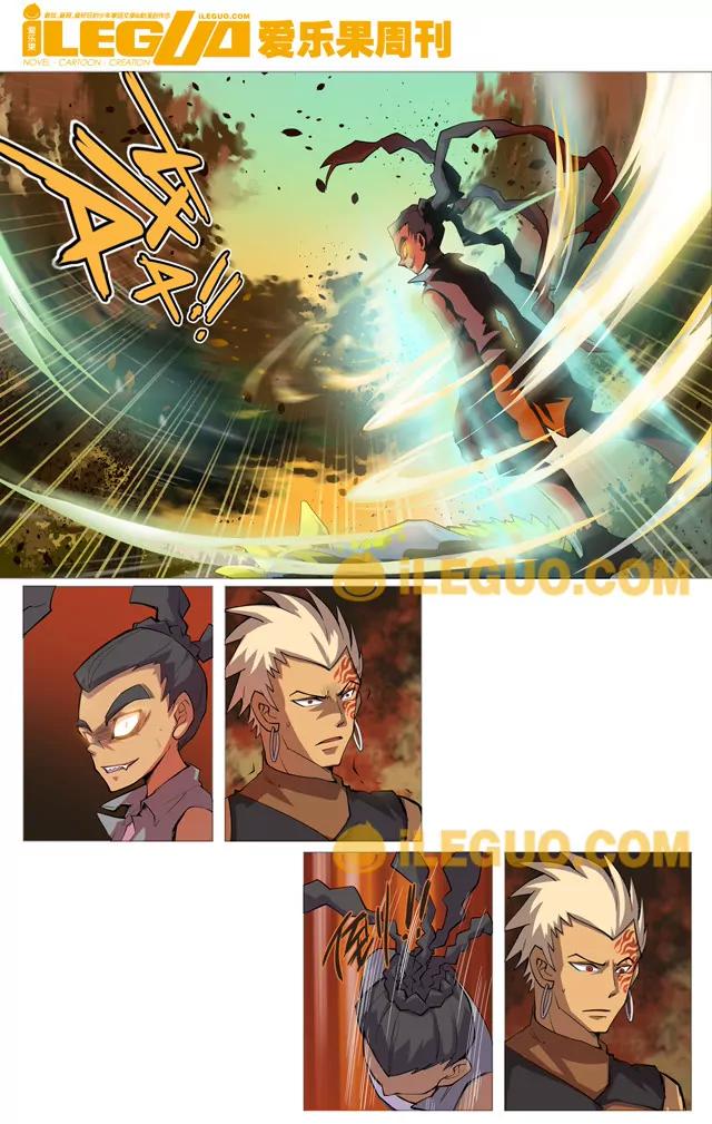 《第8界·斗焱之王前传》是那个人 第6页