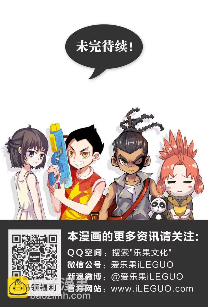 《第8界·斗焱之王前传》爆裂 第8页