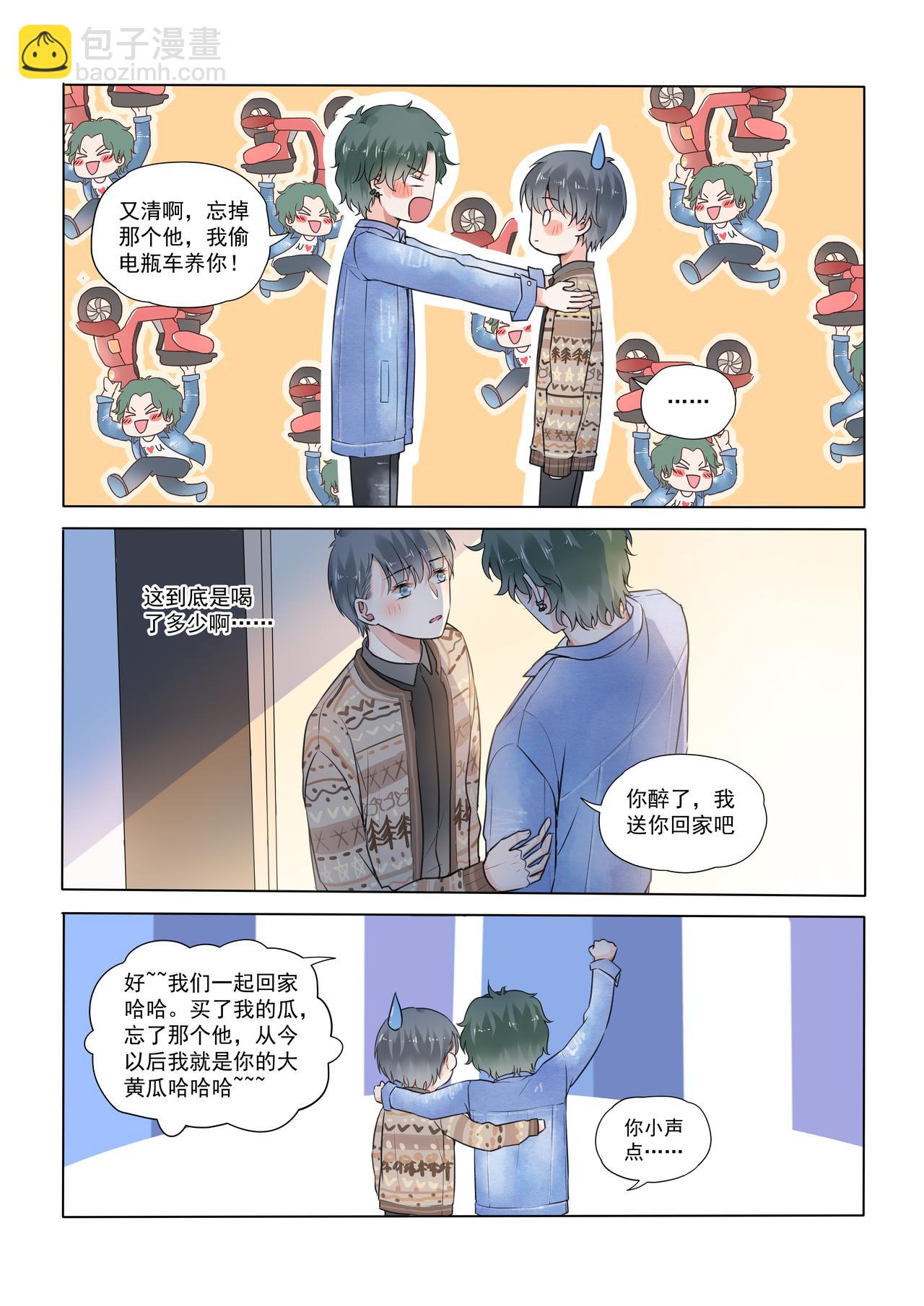 《我的笨蛋主人》Stay Here 第26页