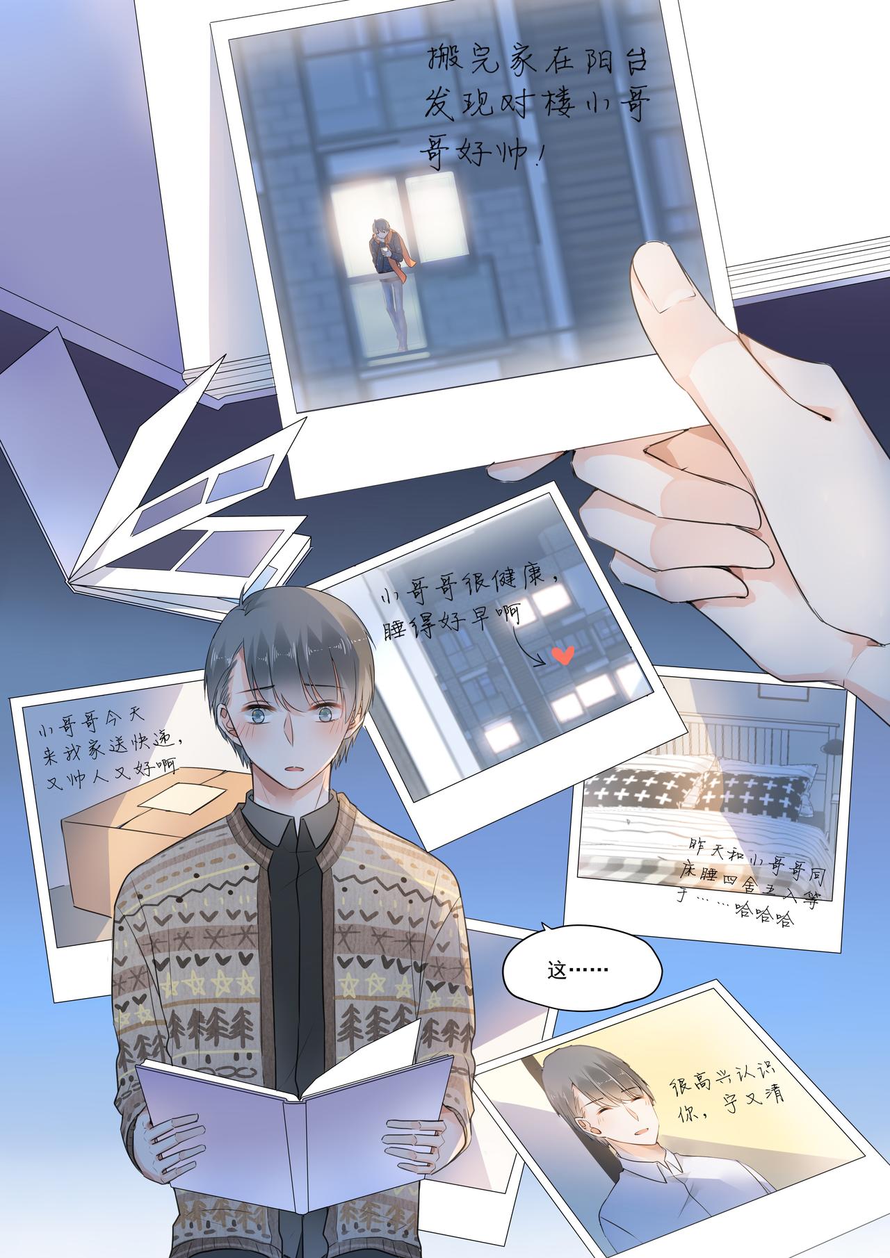 《我的笨蛋主人》Stay Here 第28页