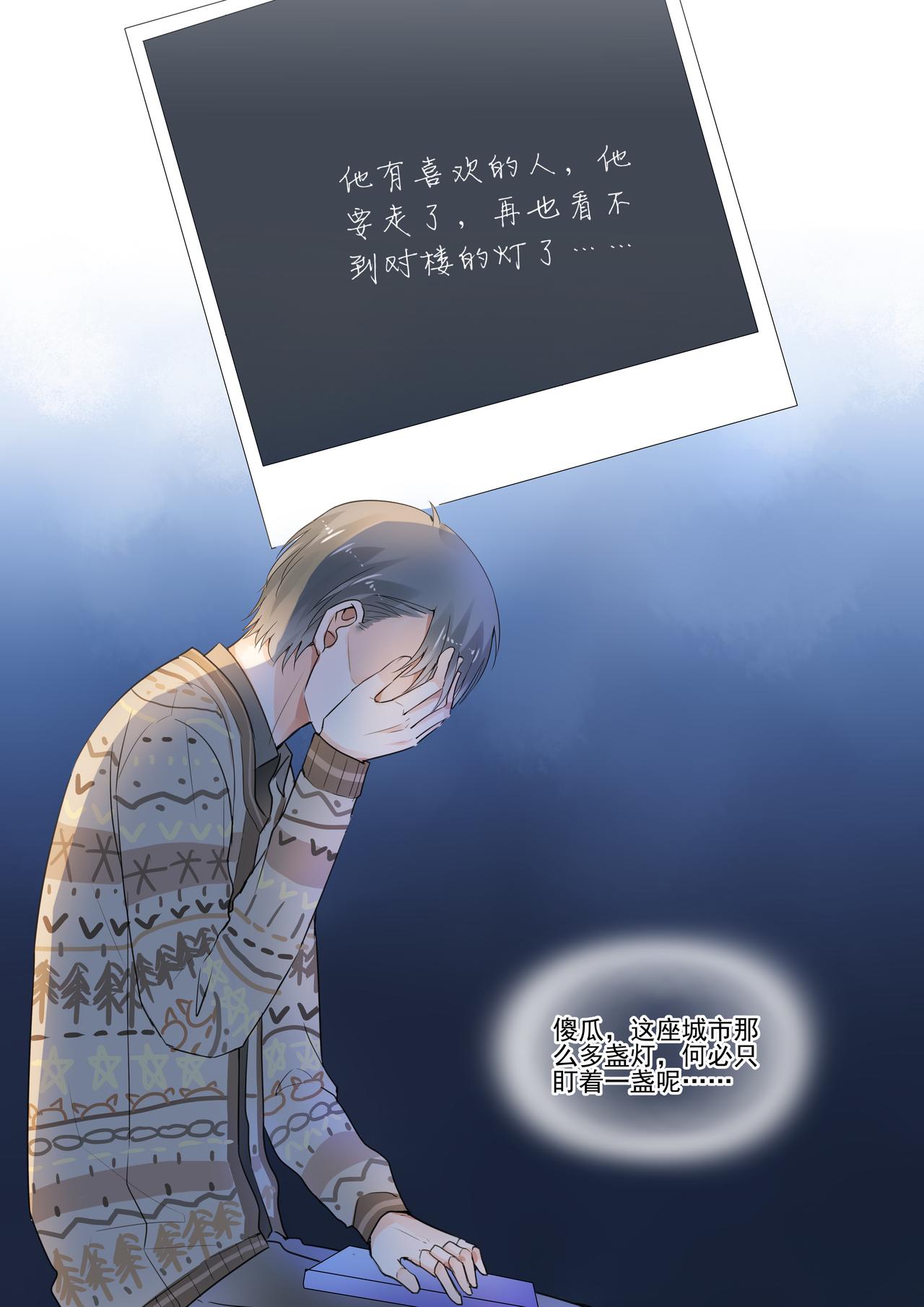 《我的笨蛋主人》Stay Here 第29页