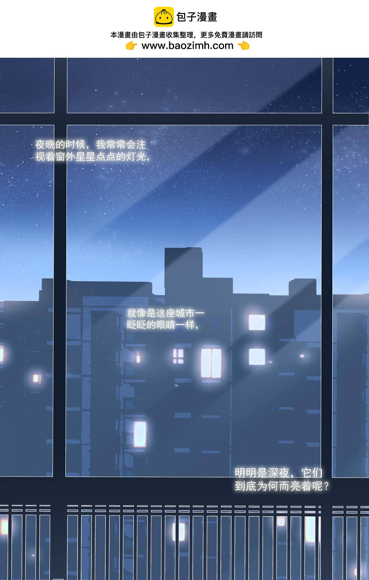 《我的笨蛋主人》Stay Here 第2页