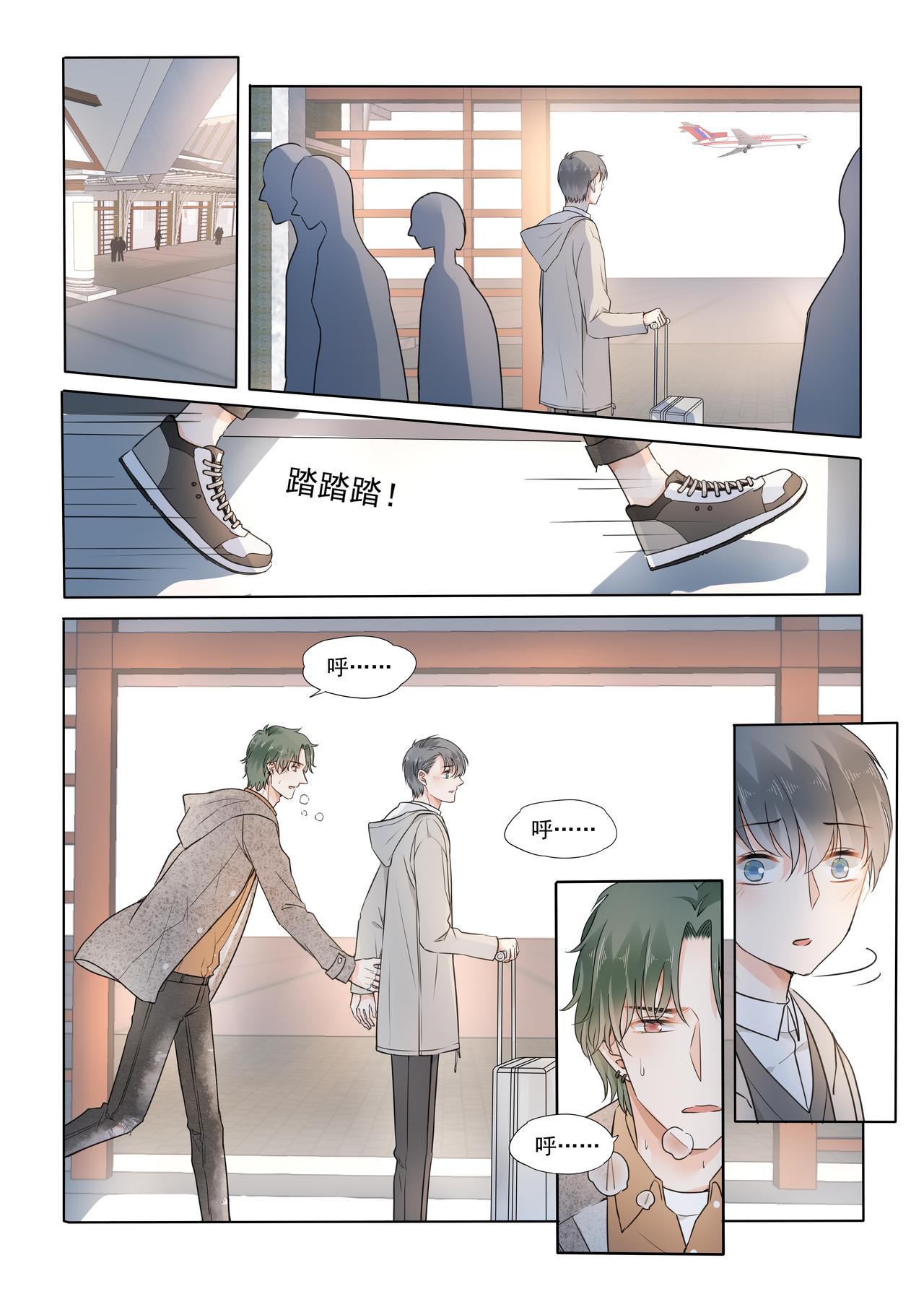 《我的笨蛋主人》Stay Here 第32页