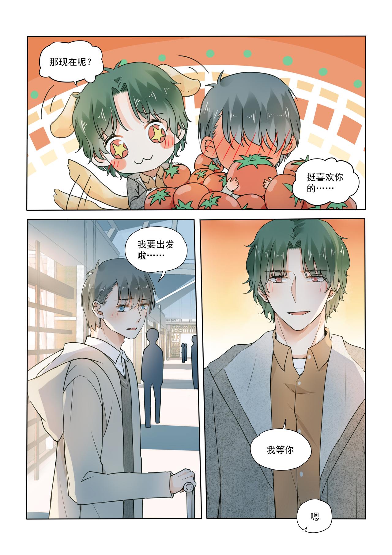 《我的笨蛋主人》Stay Here 第40页