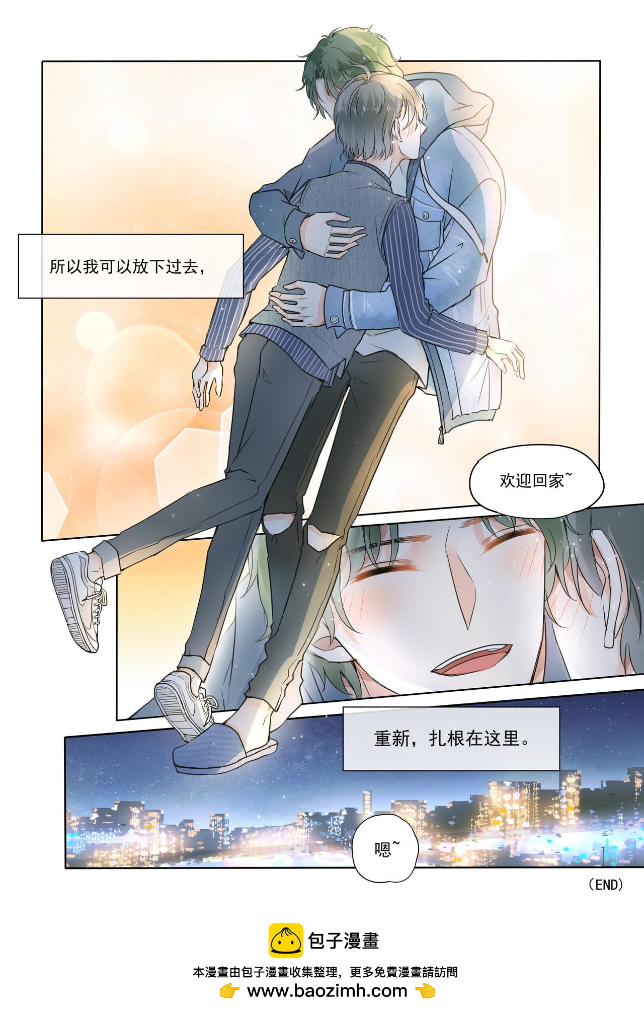 《我的笨蛋主人》Stay Here 第43页