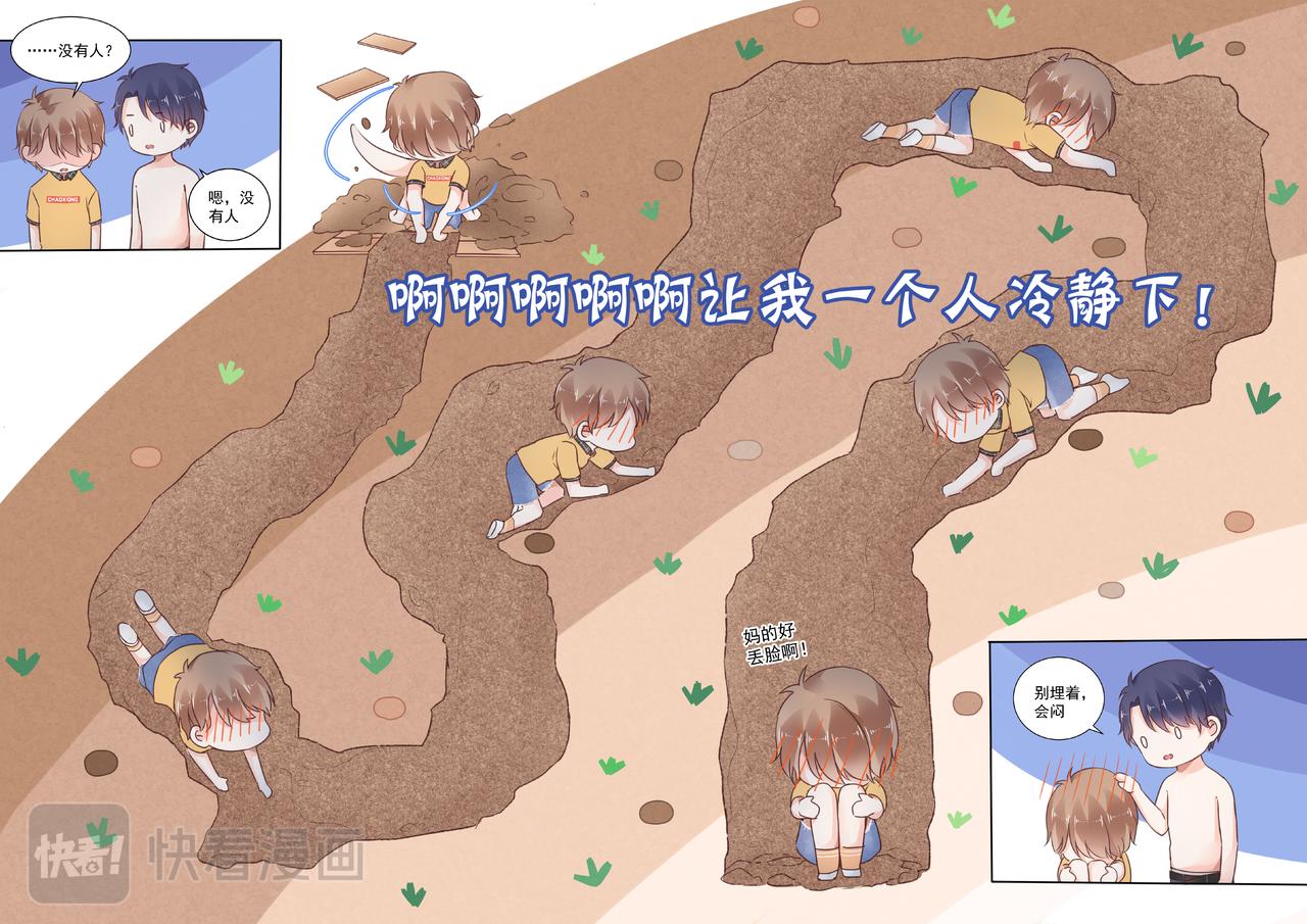 《我的笨蛋主人》想要跟你住一起 第8页