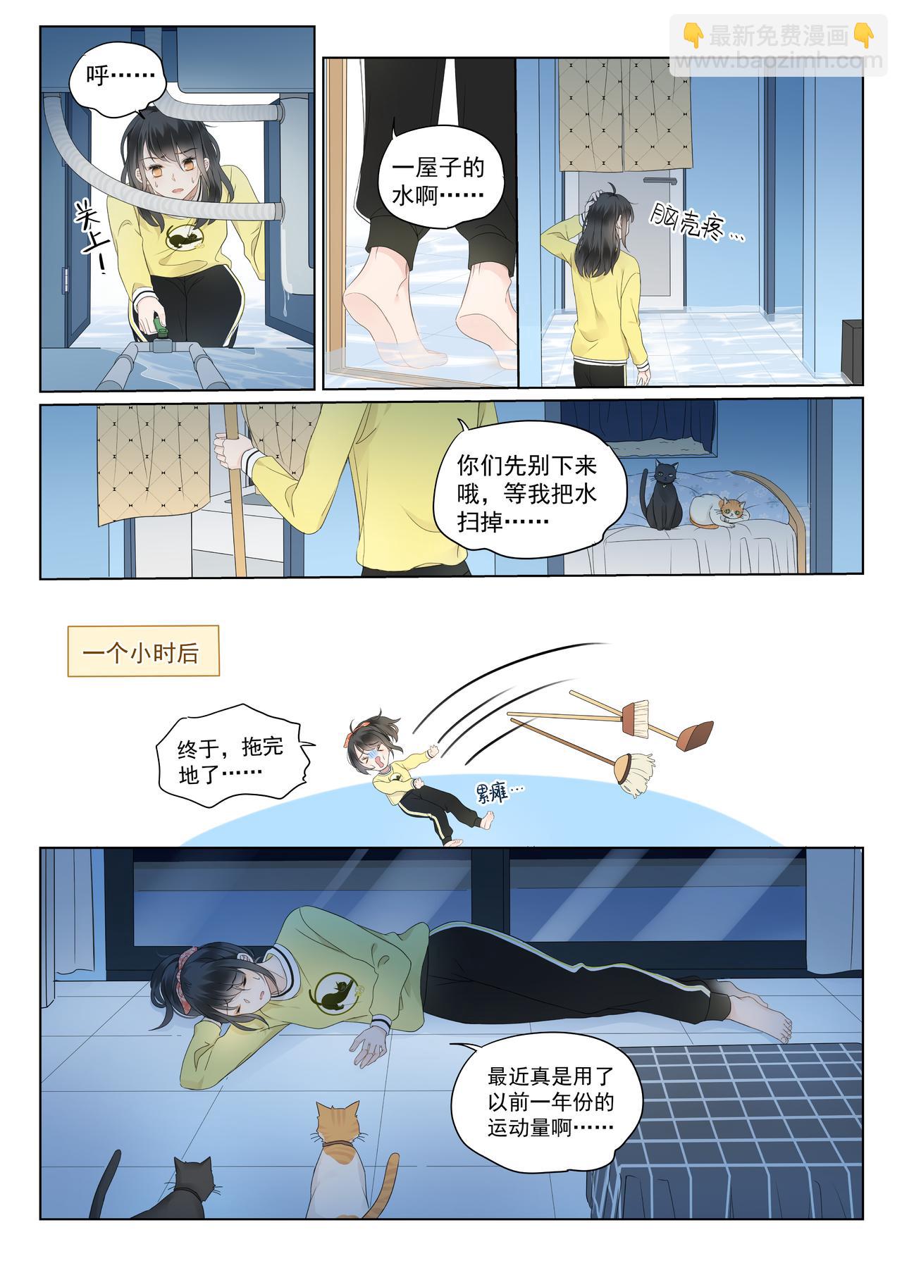 《我的笨蛋主人》你不在我身边的时候 第12页