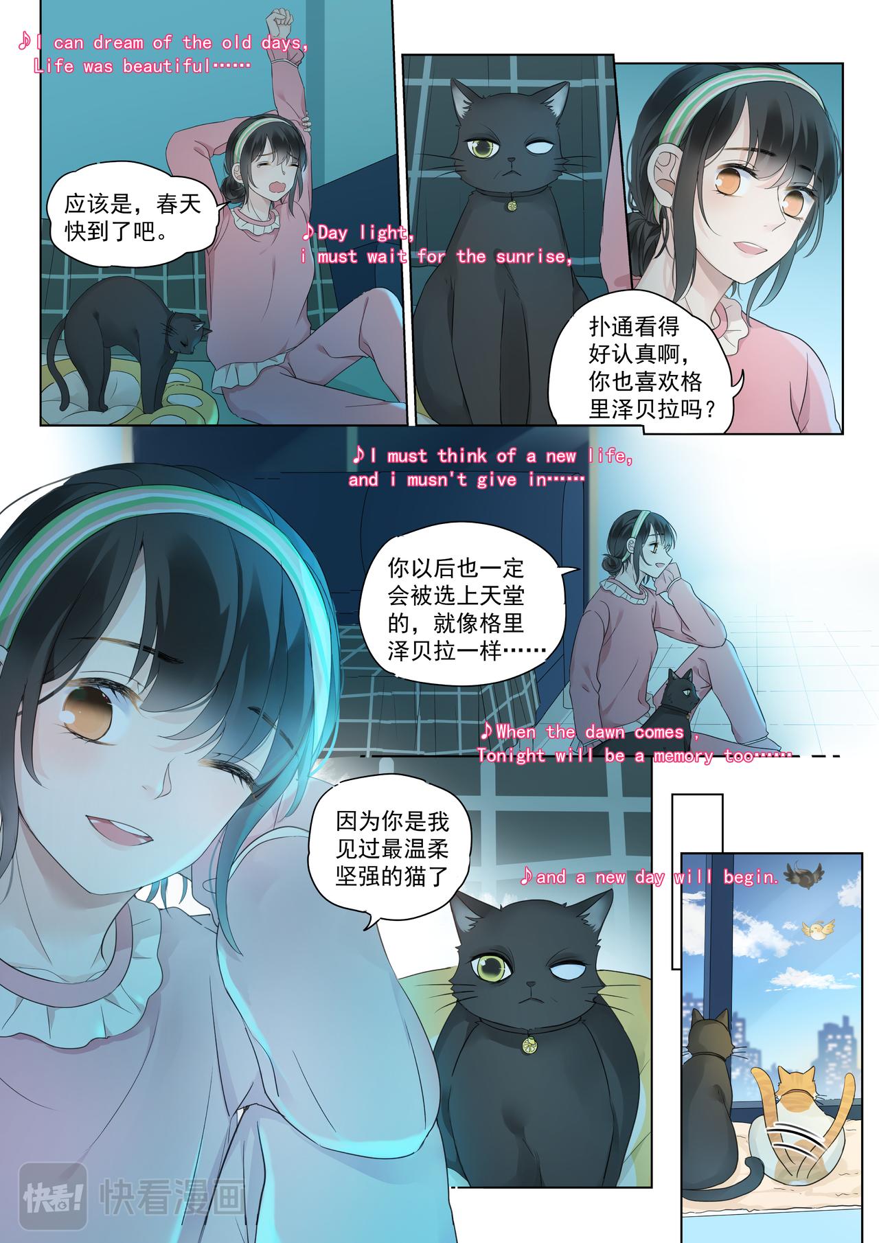 《我的笨蛋主人》你不在我身边的时候 第27页