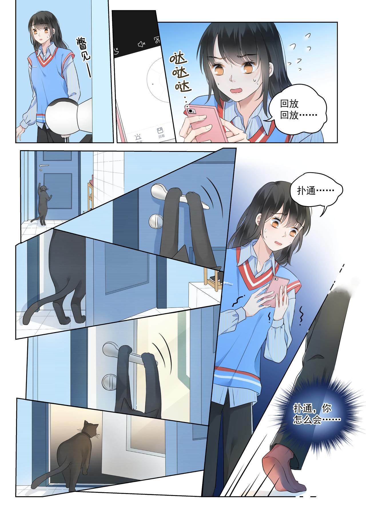 《我的笨蛋主人》你不在我身边的时候 第30页