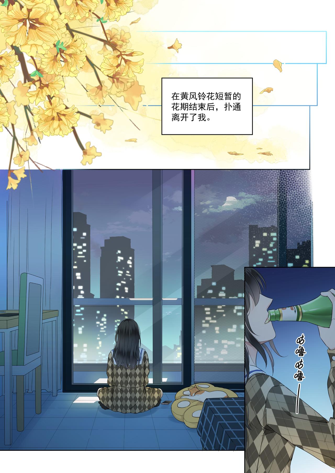 《我的笨蛋主人》你不在我身边的时候 第39页