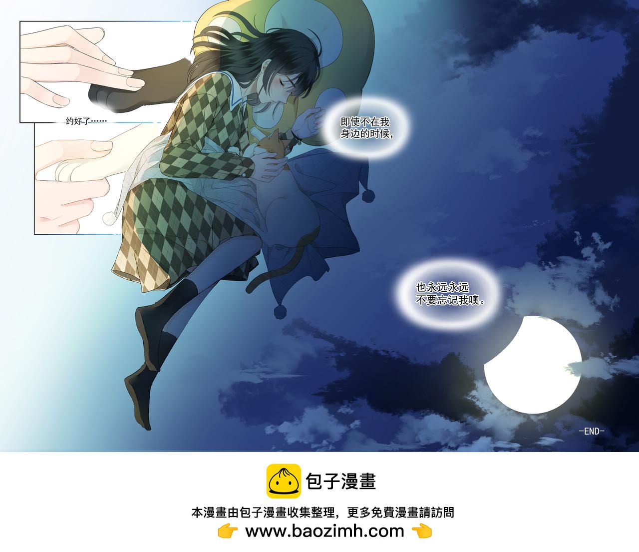 《我的笨蛋主人》你不在我身边的时候 第45页
