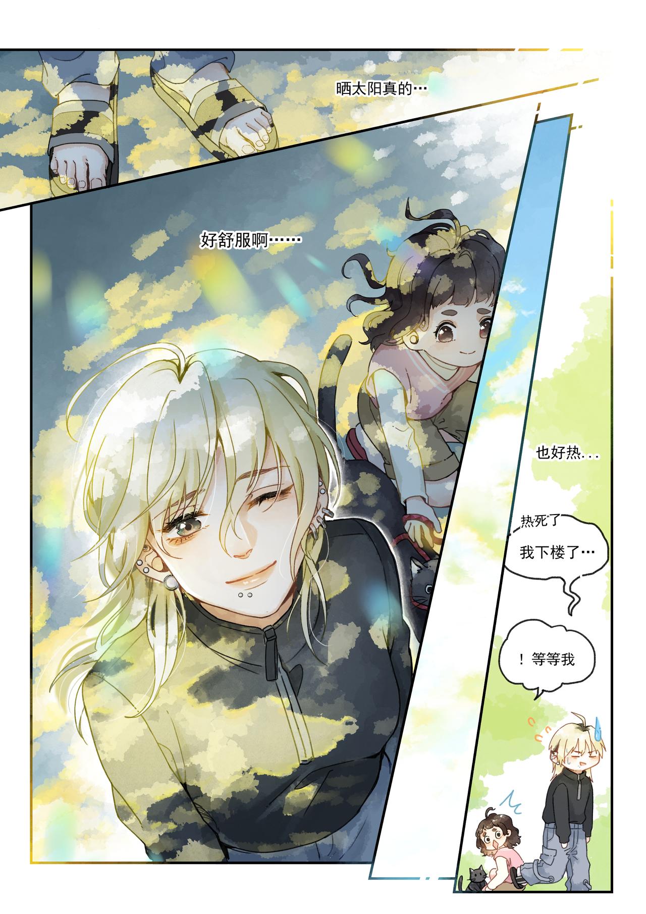 《我的笨蛋主人》一只红色的耳朵，一只白色的耳朵 第11页