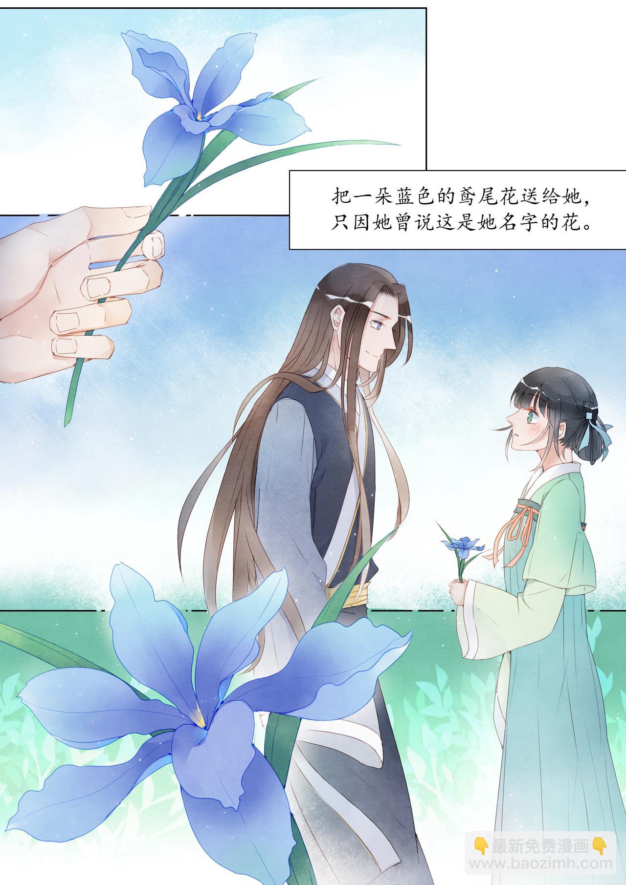 《我的笨蛋主人》鸢 第12页