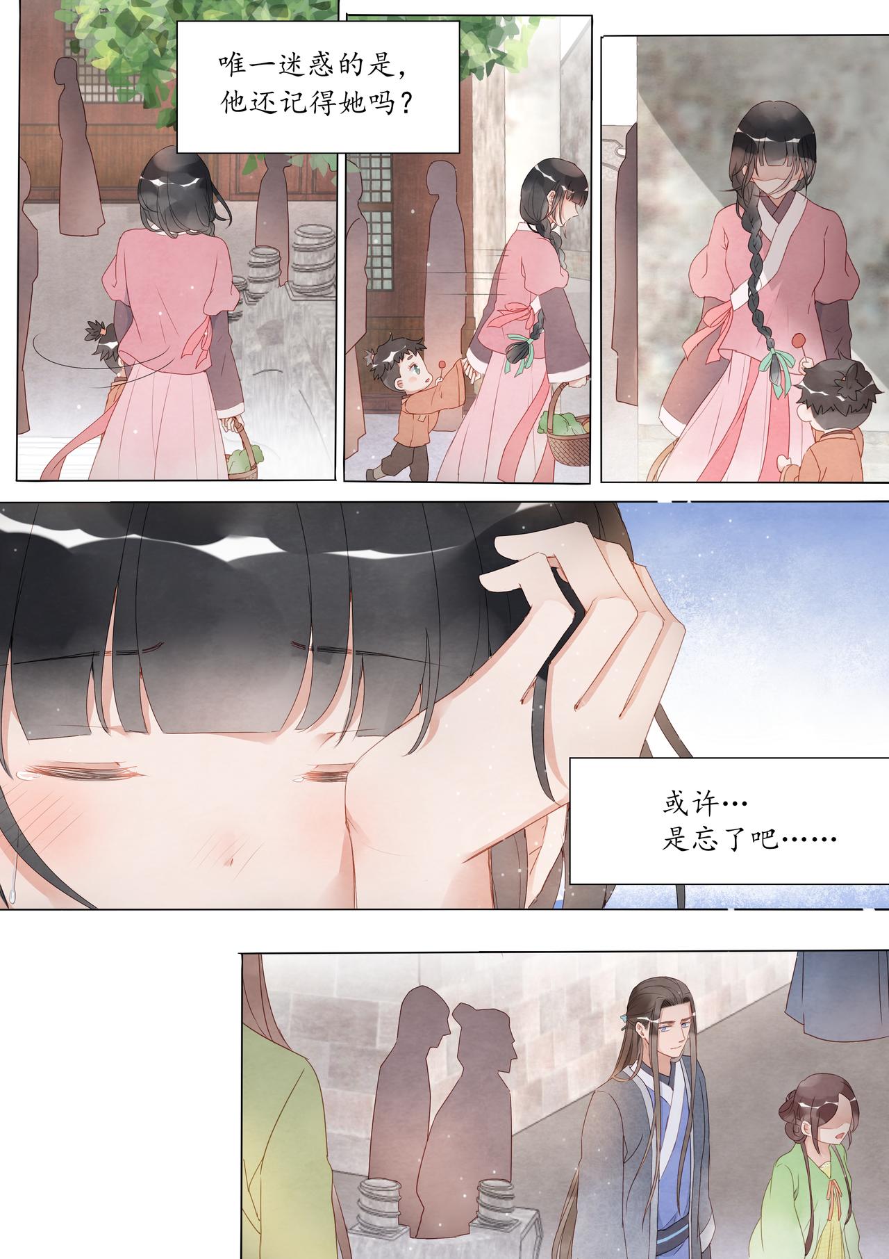 《我的笨蛋主人》鸢 第23页