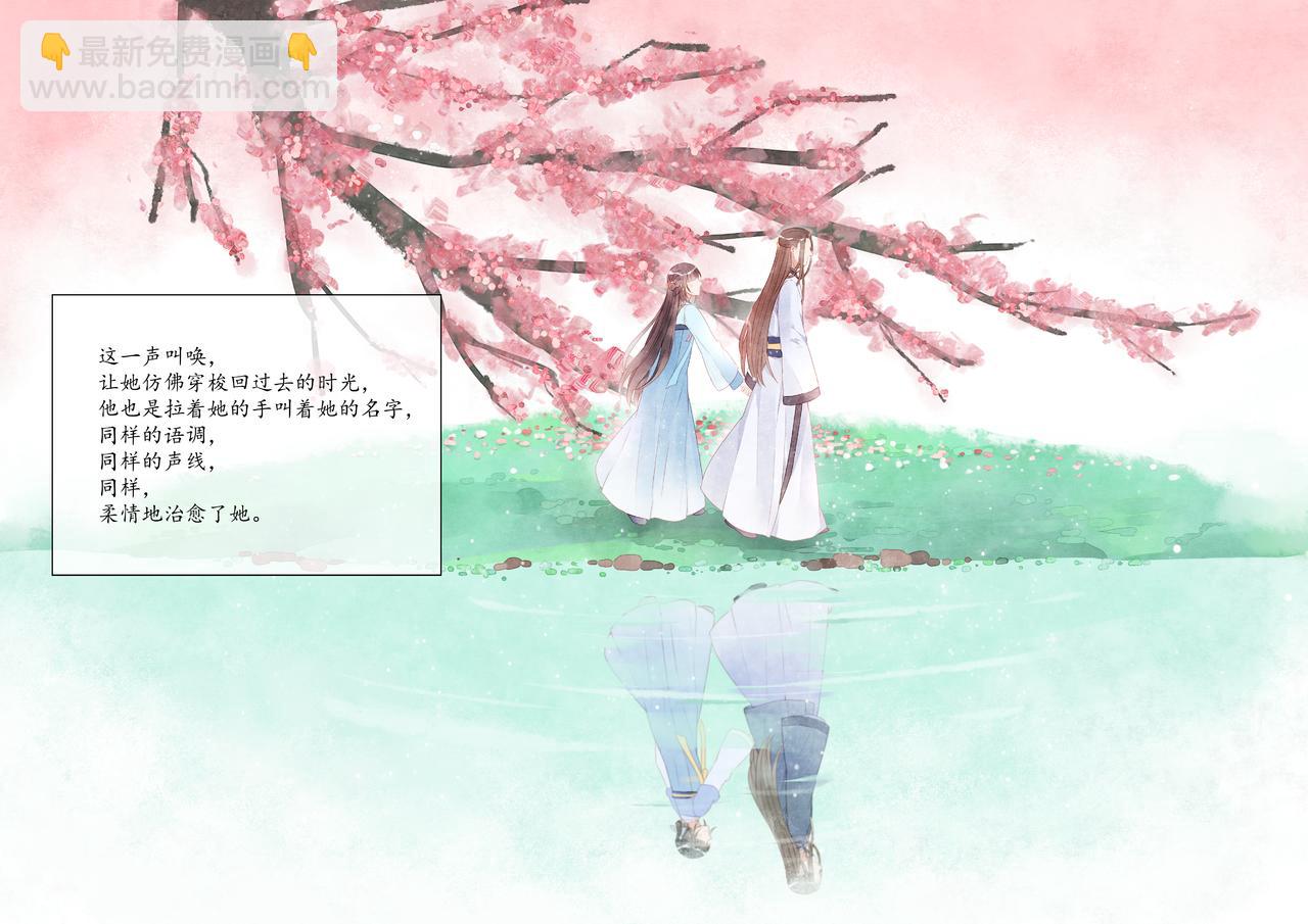 《我的笨蛋主人》鸢 第31页