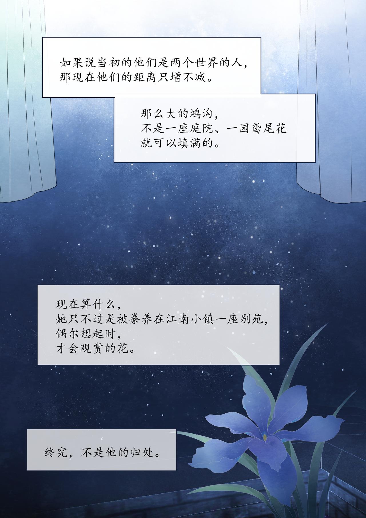 《我的笨蛋主人》鸢 第37页
