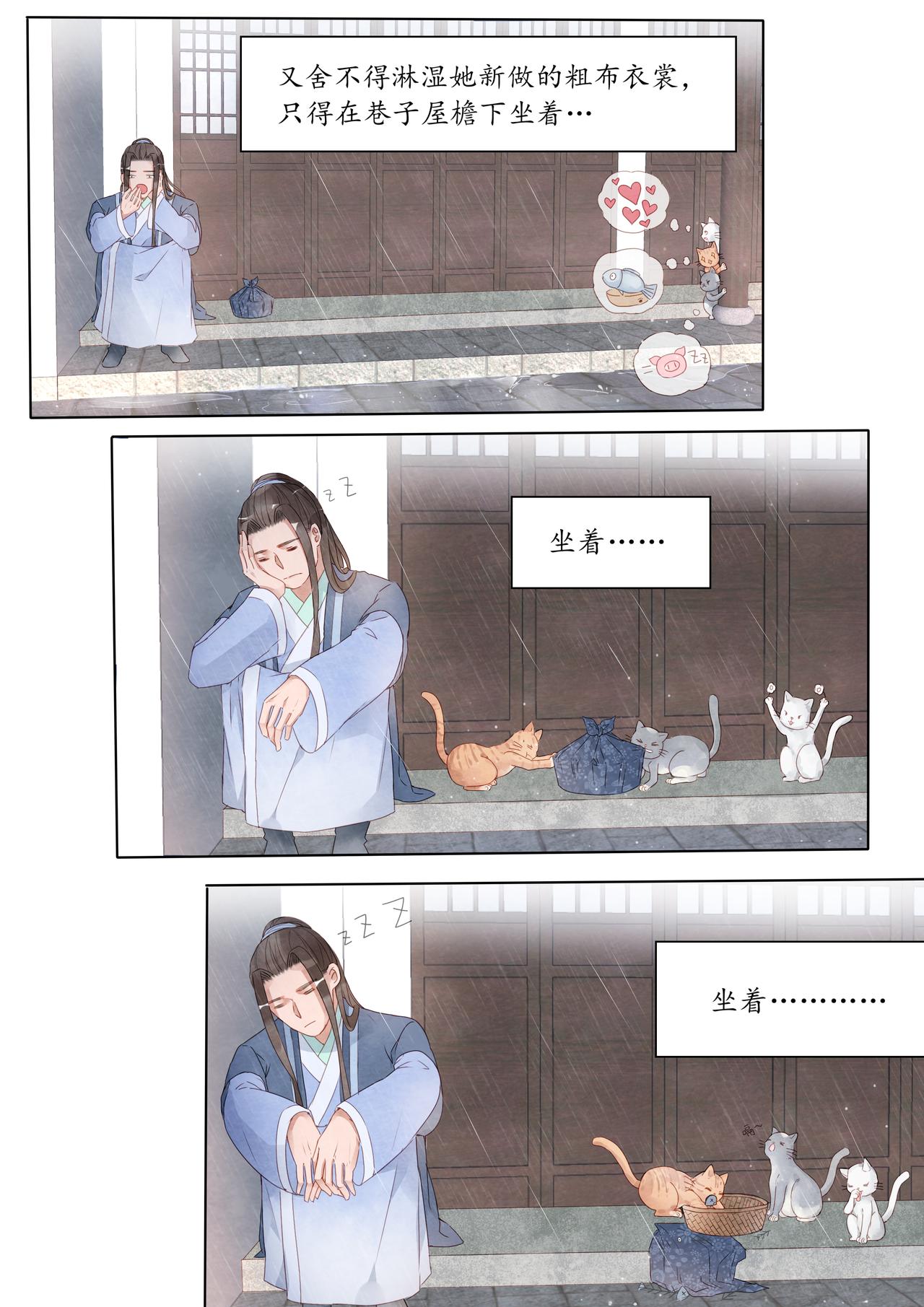 《我的笨蛋主人》鸢 第44页