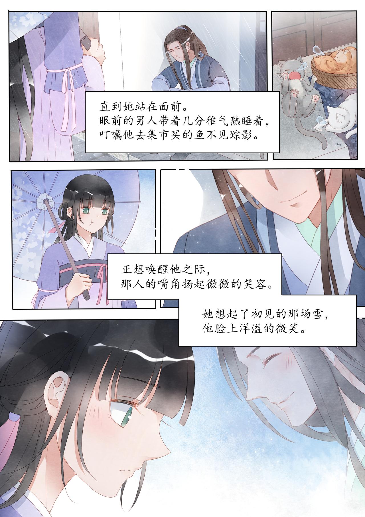 《我的笨蛋主人》鸢 第45页