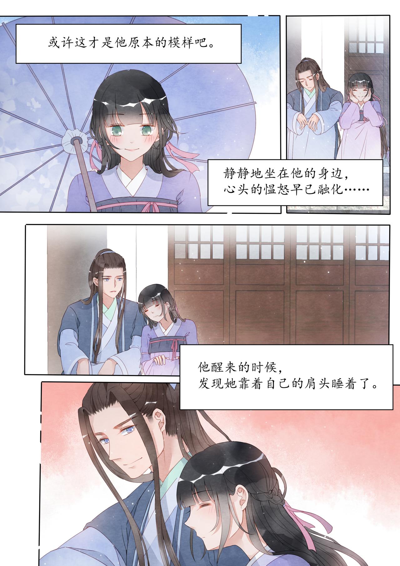 《我的笨蛋主人》鸢 第46页