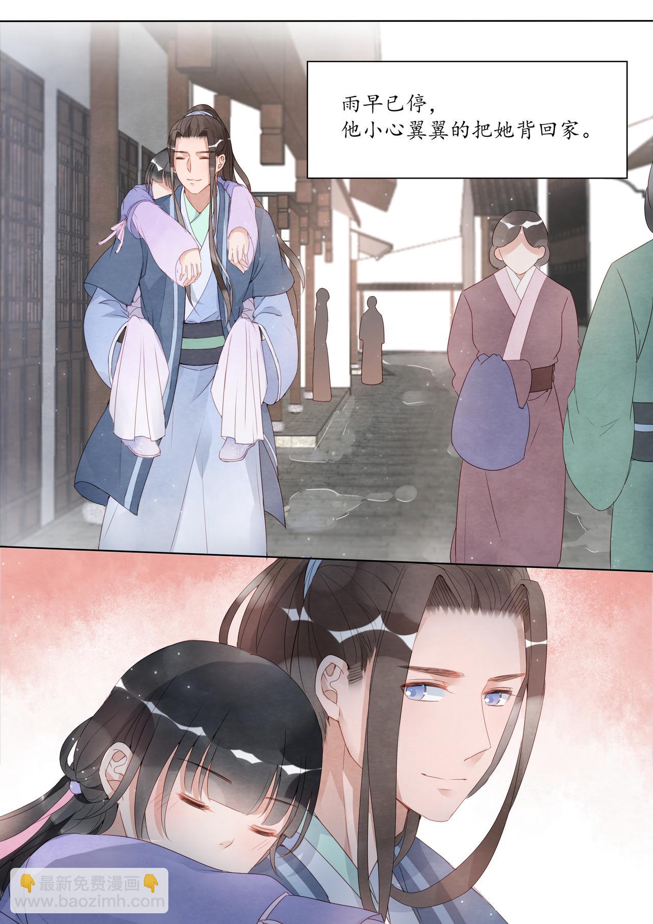 《我的笨蛋主人》鸢 第47页
