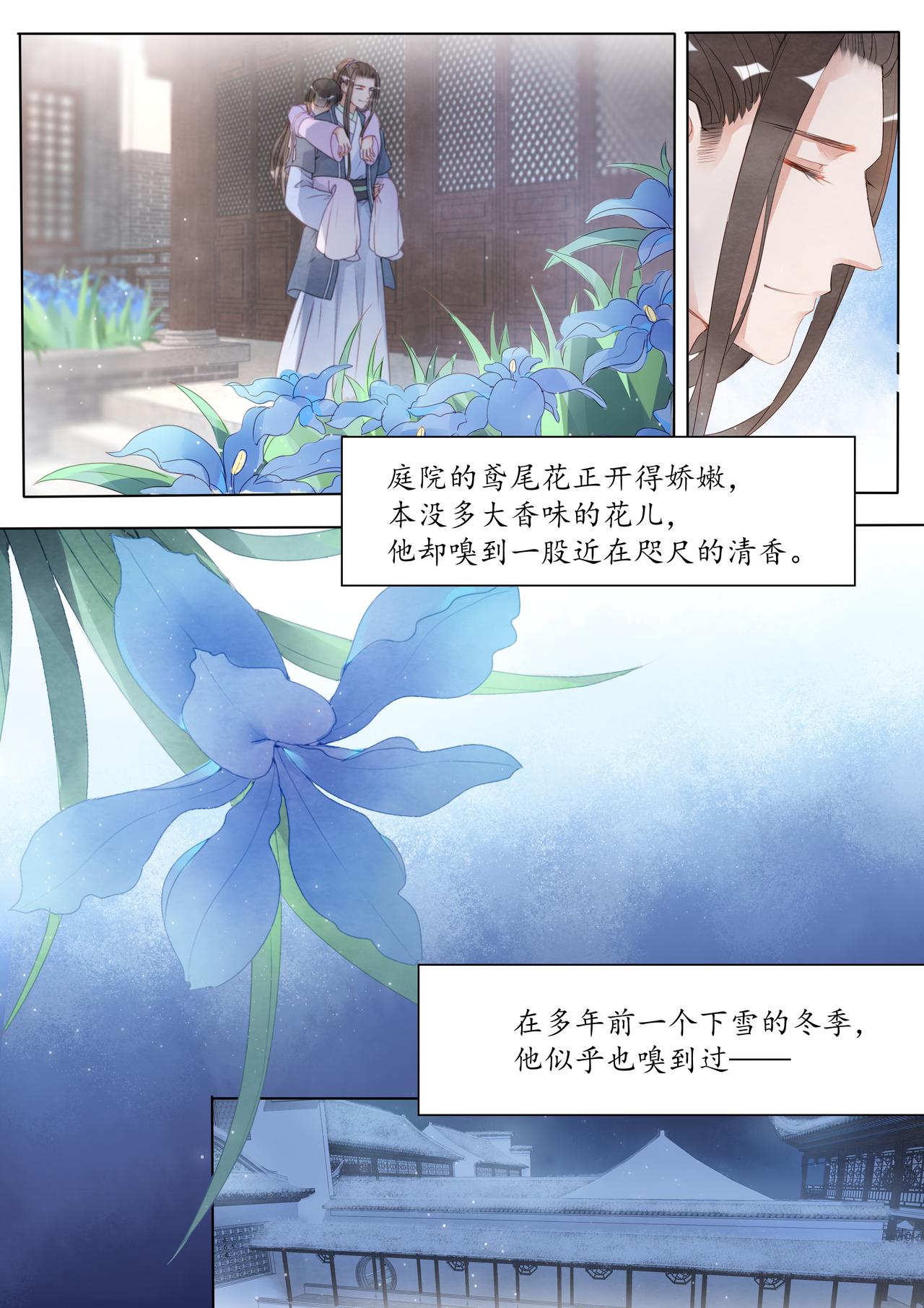 《我的笨蛋主人》鸢 第48页