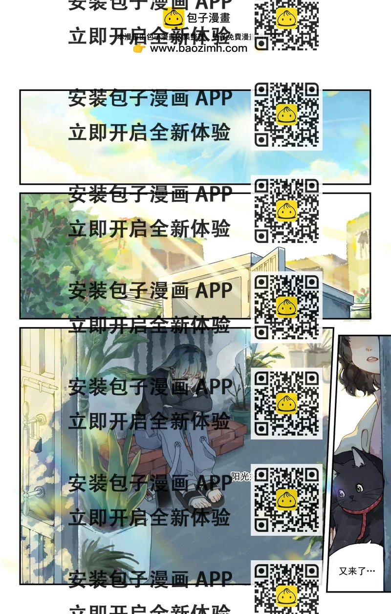 《我的笨蛋主人》一只红色的耳朵，一只白色的耳朵 第2页