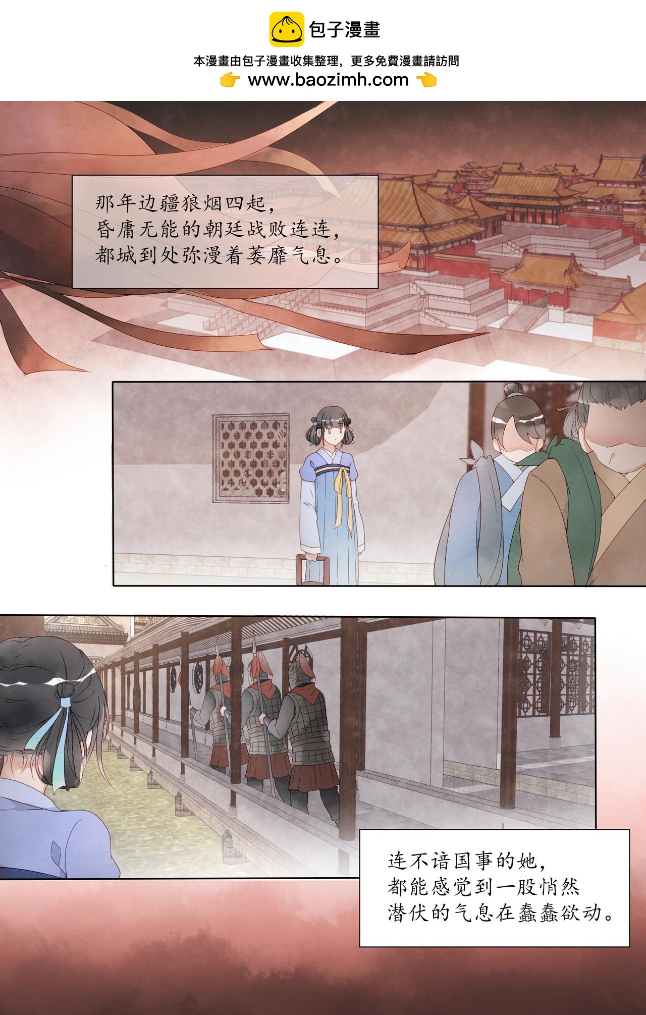 《我的笨蛋主人》鸢 第14页