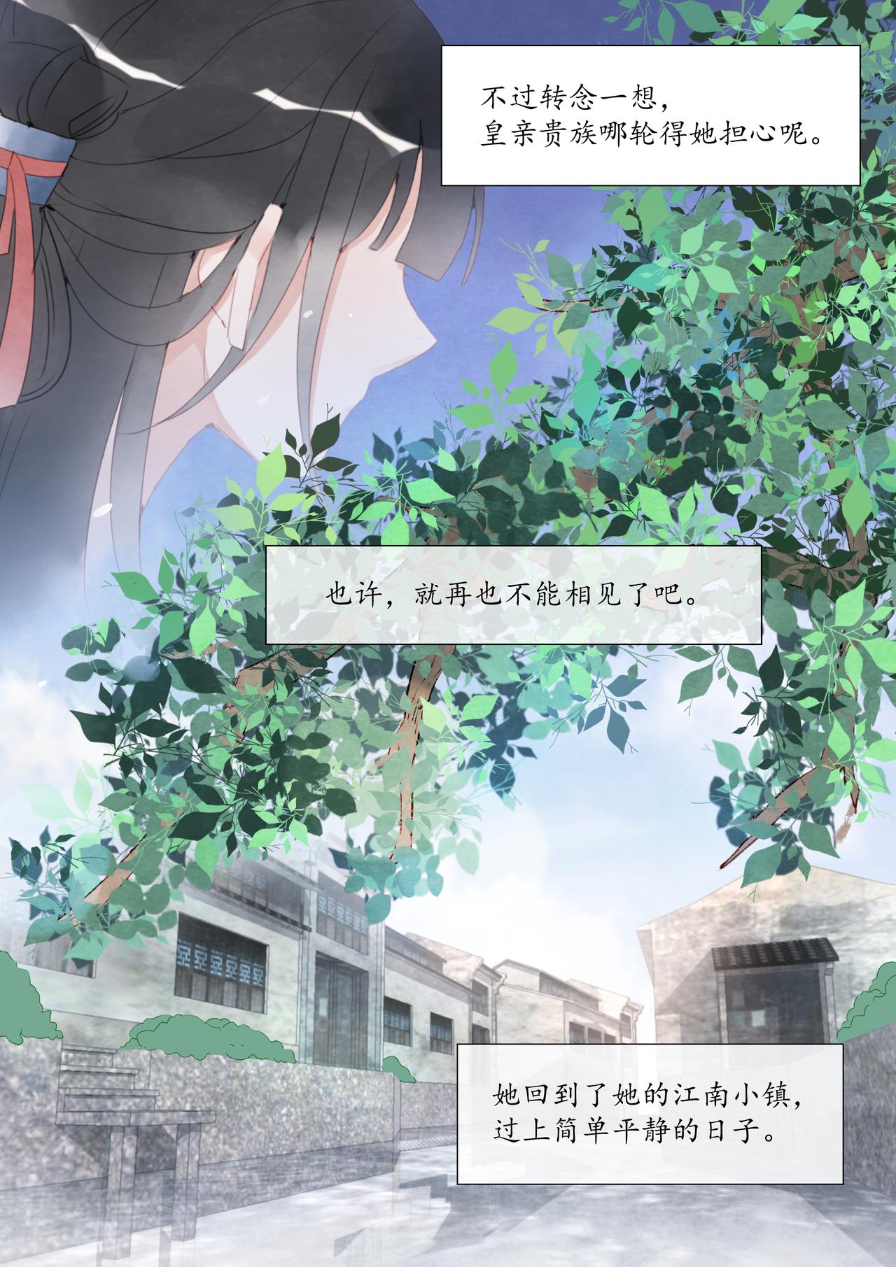 《我的笨蛋主人》鸢 第16页