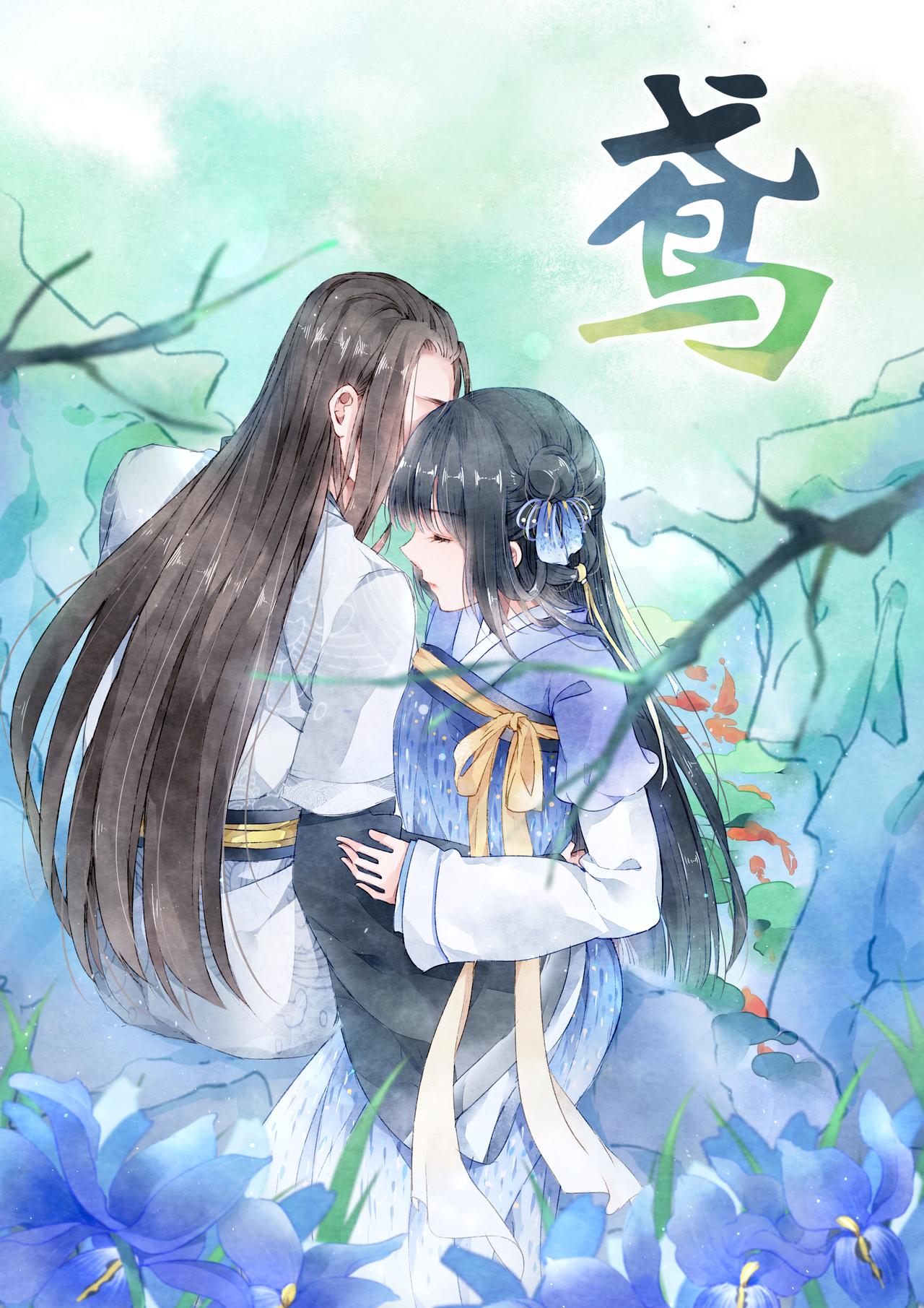 《我的笨蛋主人》鸢 第1页