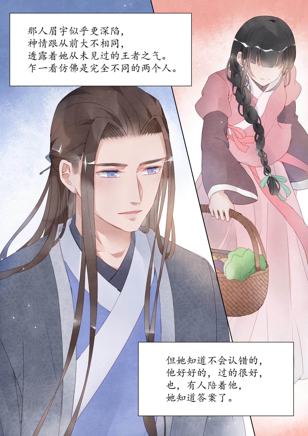 《我的笨蛋主人》鸢 第22页