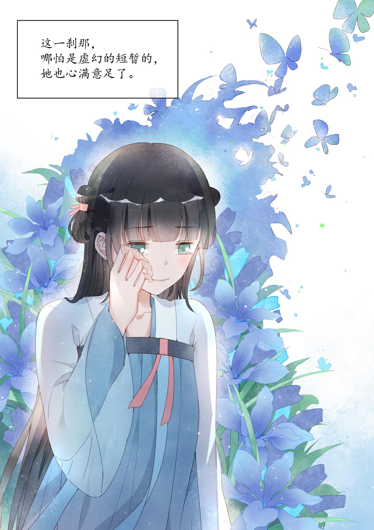 《我的笨蛋主人》鸢 第35页